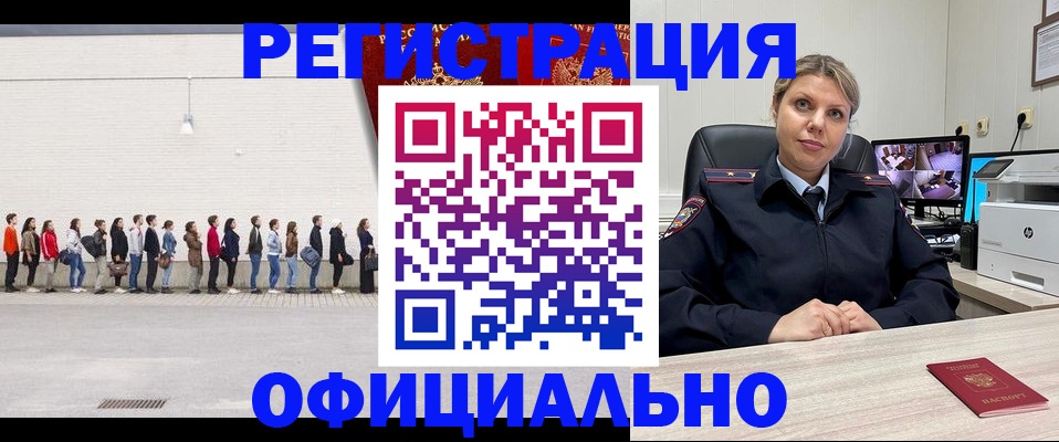 временная регистрация надежно в Сочи