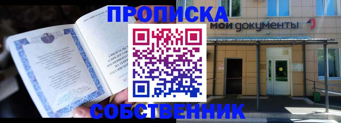 регистрация для дет. сада в Сочи