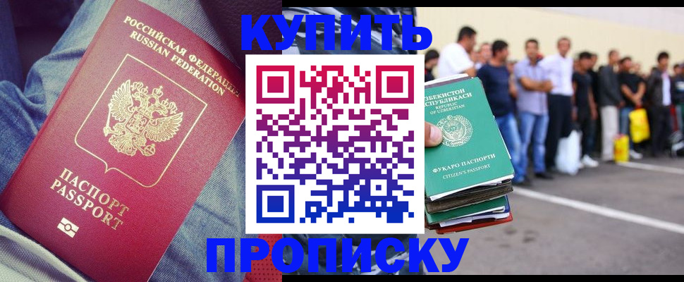 миграционный учет в Сочи