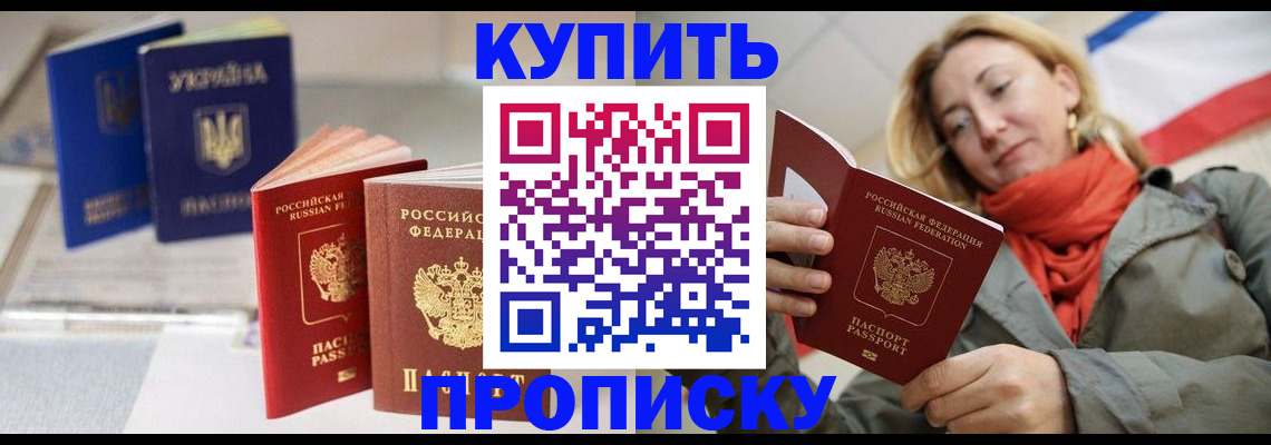 найти адрес прописки в Сочи