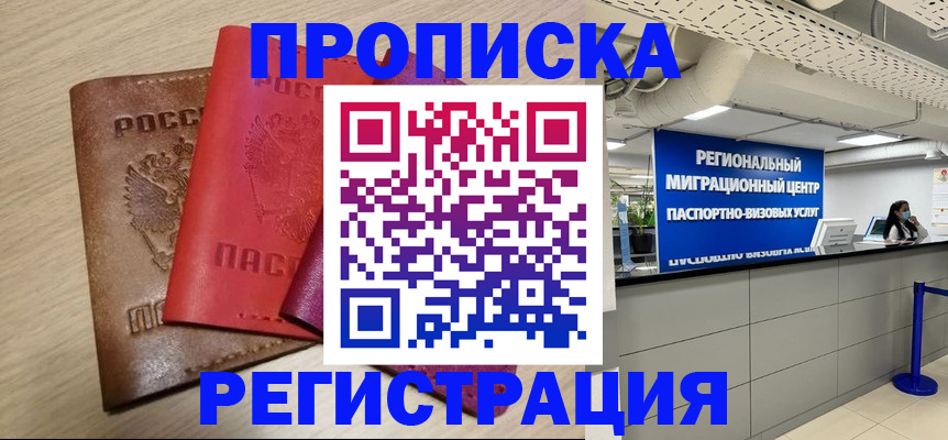 регистрация для школы в Сочи