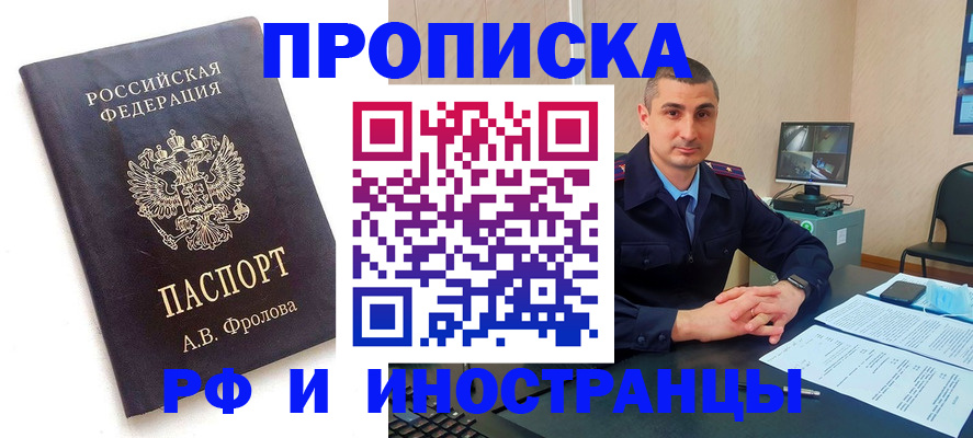 пропишу в квартире в Сочи