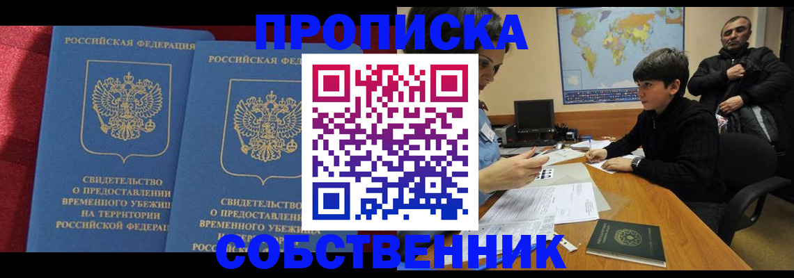 временная регистрация госуслуги в Сочи