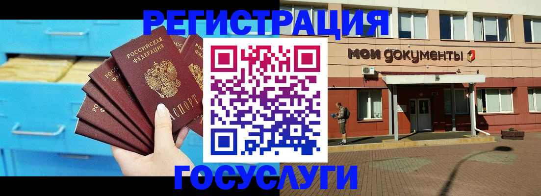 прописка от собственника в Сочи
